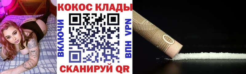 Cocaine VHQ Катав-Ивановск