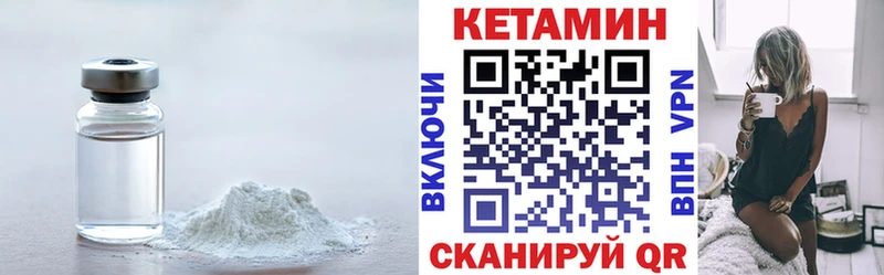 Кетамин ketamine  Катав-Ивановск 