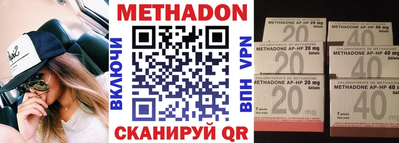 купить наркотик Катав-Ивановск МЕТАДОН белоснежный